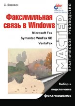 ������������ ����� � Windows