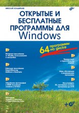 �������� � ���������� ��������� ��� Windows