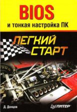 BIOS � ������ ��������� ��. ������ �����