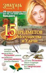 15 ��������� ���������� � �����