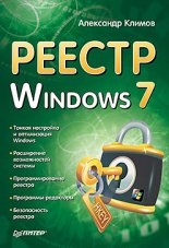 ������ Windows 7