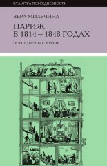 ����� � 1814-1848 �����. ������������ �����