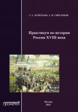 ��������� �� ������� ������ XVIII ����