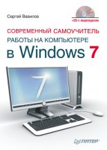 ����������� ����������� ������ �� ���������� � Windows 7