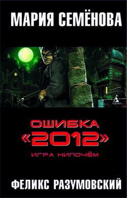 ������ �2012�. ���� �������