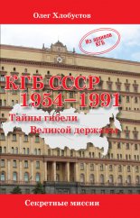 ��� ���� 1954�1991. ����� ������ ������� �������