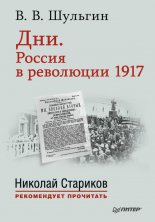 ���. ������ � ��������� 1917. � ������������ ������� ���������