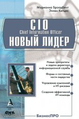 CIO ����� �����. ���������� ����� � ���������� �����