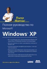 ������ ����������� �� Microsoft Windows XP