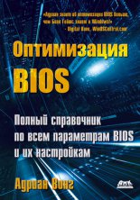 ����������� BIOS. ������ ���������� �� ���� ���������� BIOS � �� ����������