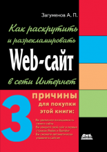 ��� ���������� � ���������������� Web-���� � ���� ��������