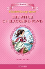 The Witch of Blackbird Pond / ������ � ����� ������ �������. 10-11 ������