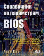 ���������� �� ���������� BIOS