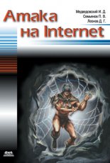 ����� �� Internet
