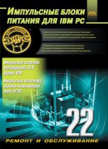 ���������� ����� ������� ��� IBM PC