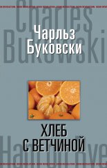 Хлеб с ветчиной