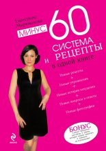 ����� 60. ������� � ������� � ����� �����