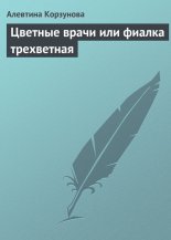 ������� �����, ��� ������ ����������