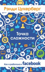 ����� ���������. ��� � �������� � Facebook