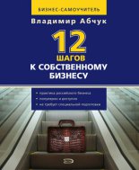12 ����� � ������������ �������