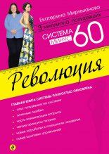 ������� ����� 60. ���������