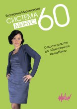������� ����� 60. ������� ������� ��� ������������ ����������