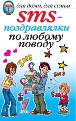 SMS-������������ �� ������ ������