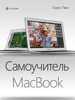 ����������� MacBook