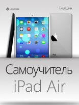 ����������� iPad Air