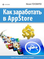 ��� ���������� � AppStore
