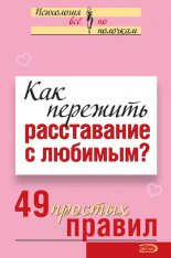 ��� �������� ����������� � �������? 49 ������� ������