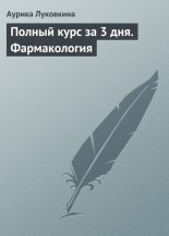 ������ ���� �� 3 ���. ������������