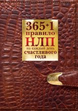 365 + 1 ������� ��� �� ������ ���� ����������� ����
