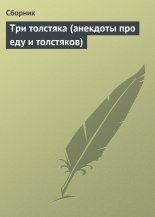 ��� �������� (�������� ��� ��� � ���������)
