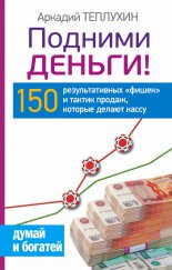 ������� ������! 150 �������������� ������ � ������ ������, ������� ������ �����