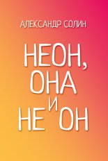 ����, ��� � �� ��