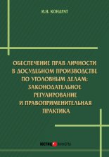 ����������� ���� �������� � ���������������������� �� ��������� �����: ��������������� ������������� � ������������������� ��������