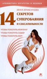 14 �������� ������������ � ��������������