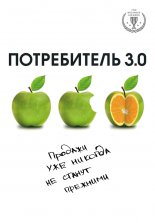 ����������� 3.0. ������� ��� ������� �� ������ ��������