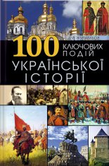 100 �������� ���� ��������� �����