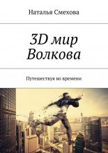 3D ��� �������. ����������� �� �������