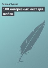 100 ���������� ���� ��� �����