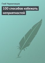 100 �������� �������� �������������