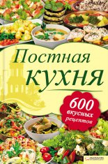 ������� �����. 600 ������� ��������