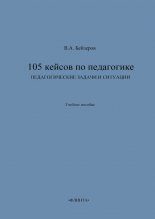 105 ������ �� ����������. �������������� ������ � ��������