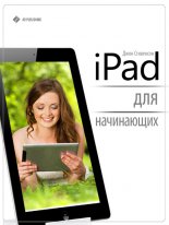 iPad ��� ����������
