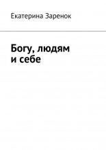 ����, ����� � ����
