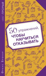 50 ����������, ����� ��������� ����������