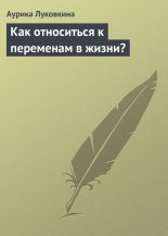 ��� ���������� � ��������� � �����?