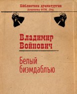 Белый би-эм-даблъю